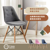 【E-home】EMSFC北歐布面拉扣軟墊櫸木腳餐椅 3色可選(休閒椅 網美椅 會客椅 美甲)