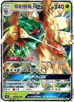 【CardMaster】寶可夢紙牌 中文版 PTCG 眾星雲集組合篇 AC1a_RR_013/158 狙射樹梟GX