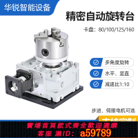 【台灣公司 可打統編】数控自动精密调速焊接旋转台多工位转台变位机氩弧焊激光手持焊