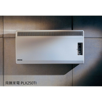 飛騰家電 PLX250TI 英國原裝恆溫對流式壁掛電暖器