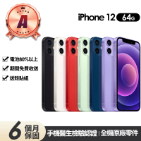 【Apple】A級福利品 iPhone 12 64G(6.1吋)