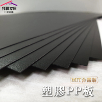 拜爾家居 專用PP板(馬桶架 洗衣機架 皆可適用 不透光 塑膠墊片 膠板 墊板 單片販售)