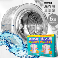泡泡天使洗衣機槽清潔劑 6盒 (150g*24包)