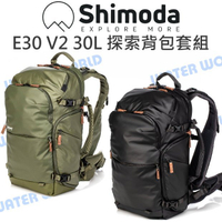 【中壢NOVA-水世界】【跨店APP下單最高20%點數回饋】Shimoda Explore E30 V2 30L Starter 二代探索背包套組 後背包