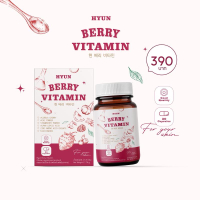 อาหาร วิตามินเกาหลี (30 แคปซูล) HYUN BERRY VITAMIN (บริษัทหลัก) คุณภาพดี