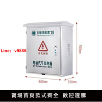 【台灣公司 超低價】新能源充電樁保護箱比亞迪不銹鋼配電箱立柱式壁掛式充電保護箱
