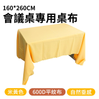 長方形桌巾 米黃色 蕾絲桌巾 市集桌巾 檯布  活動布置 會議桌巾 桌布茶席 FT18060FCY