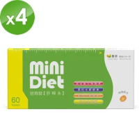 【BeeZin康萃】 Mini Diet 迷你錠 舒暢系x4盒(60錠/盒)