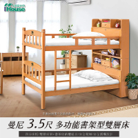【IHouse】曼尼 白木3.5尺多功能書架型雙層床