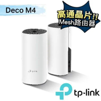 (公司貨)TP-Link 二入組-Deco M4 Mesh無線網路wifi分享系統網狀路由器