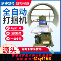 結束機的價格推薦- 2026年1月| 比價比個夠BigGo