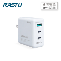 【台灣製造】RASTO RB28 65W GaN氮化鎵 PD+QC3.0三孔高效能快速充電器