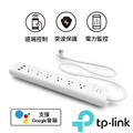 TP-Link HS300 智慧 Wi-Fi 電源延長線 6孔 3埠USB 延長線插座