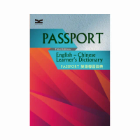 Passport 英語學習詞典-Passport English-Chinese Learner”s Dictionary 3/e