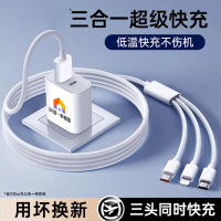 3-in-1 Super Fast Charging Data Cable with Charger Head, Multi-Function Three-Head Charging Cable