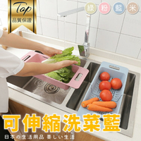 廚房可伸縮洗碗槽瀝水架塑膠放碗筷架洗蔬菜籃家用水槽架-藍/綠/粉/米【AAA5908】