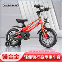 515A Children's bicycles 2-4-6-7 year old baby bicycles Children's light bicycles Magnesium alloy children's bicycles