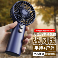 3S大風力高速暴力風扇戶外便攜式usb充電帶顯示屏手持小風扇【宜家良品百貨】