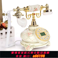 【台灣公司 可開發票】仿古電話機復古新款時尚歐式家用座機古董創意田園高檔雕花電話機