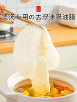 日本進口吸油紙食物專用廚房煲湯燉喝湯用食品級食用濾油紙吸油膜