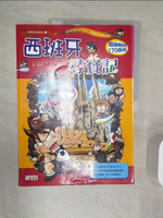 【書寶二手書T1／少年童書_R47】西班牙尋寶記_GomdoriCo.