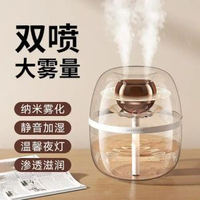 O12（2L）雙噴霧加濕器 無噪加濕 氛圍小夜燈 霧化器 噴霧器 卧室/客廳/辦公室親膚補水