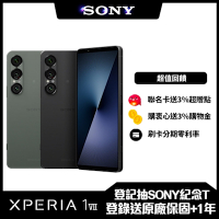 SONY Xperia 1 VII (12G/512G) 6.5吋 5G智慧型手機 贈豪華大禮包