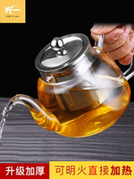 泡茶壺玻璃家用過濾加厚小電陶爐煮茶具套裝透明耐高溫單燒水壺器