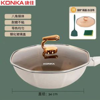 康佳八角鑊不粘鑊鈦合金家用炒鑊大容量炒餸鑊鈦鑊平底鑊煎鑊 平底鍋 煎鍋 炒鍋 不粘鍋 不黏鍋 易潔鍋 電磁爐適用鍋 家用廚房 34cm