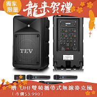 TEV 藍牙/CD/USB/SD四頻無線擴音機 TA680iDC-4