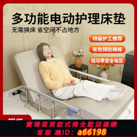【台灣公司 可開發票】電動起身輔助器臥床老人家用多功能護理床墊自動翻身抬腿升降床墊