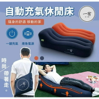 強強滾生活  小米有品-一宿一鍵自動充氣休閒床GS1 同反射鏡面一鍵自動充氣休閒床 露營