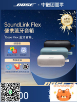 Bose博士Soundlink Flex音響便攜式音箱戶外防水迷你揚聲器-莉子百貨