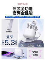官方正品耳機華強北真入耳式4代高音質2025新款六代降噪