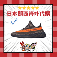 日本代購 Yeezy Boost 350 V2 Carbon Beluga HQ7045 反轉 灰橘3.0 鞋帶反光