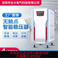 瓦時計 深圳臺大無觸點穩壓器三相大功率全自動高精度50/100/150/200千瓦