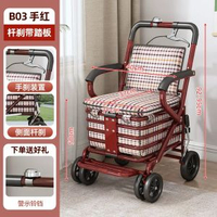 全城熱賣 - 老人推車可坐可推專用輕便買餸輔助行走折疊助行輪椅四輪購物簡易扶手之間40cm前雙排輪手剎紅架格子兜 B03手紅踏板小格子 【升級款】