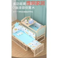 🔥快速出貨🔥 附發票 瑞嬰 實木 嬰兒床 多功能 無漆 環保 bb寶寶床 新生兒 搖籃床 兒童 拼接 大床sh