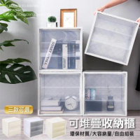 格調 Style｜透明款-42L百變方塊可推疊收納盒展示櫃收納箱-衣櫥收納箱-款選擇