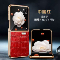 適用榮耀magicvflip電話殼真-【中國紅】頭層牛皮★裸機手感★鱷魚紋 榮耀Magic V Flip-款式1