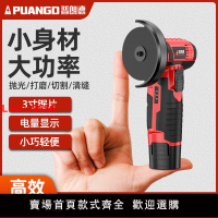 【台灣公司 超低價】迷你角磨機小型充電切割機家用多功能鋰電打磨微型手持電動砂輪機