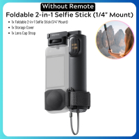 ไม้เซลฟี่แบบพับได้ 2-in-1 Insta360 X5 ขาตั้งกล้อง 1/4" พร้อมรีโมทคอนล สำหรับ Insta 360 X5 X4 X3 อุปก