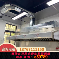 【台灣公司 可打統編】商用抽油煙機不銹鋼油煙罩廚房食堂餐飲排煙罩定制靜音飯店排煙管