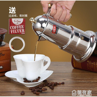 意大利不銹鋼濃縮咖啡壺摩卡壺套餐加厚萃取咖啡器具煮咖啡壺電爐