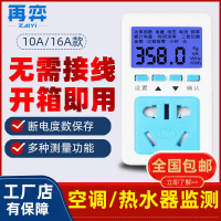 【台灣公司 超低價】家用空調熱水器帶功率顯示電量電費計量插座電表智能一體測試儀力