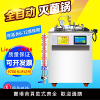【台灣公司 可開發票】全自動反壓高溫食品滅菌鍋商用真空包裝袋牛肉粽子熟食高壓殺菌機