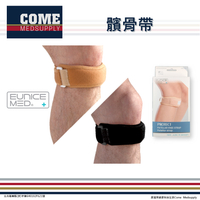 【EuniceMed】髕骨帶(CPO-2606)( 髕骨 膝蓋 膝關節保護 泡棉墊片)