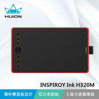 【HUION】INSPIROY Ink H320M 雙面繪圖板 電繪板