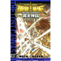 【momoBOOK】聖鬥士星矢THE LOST CANVAS冥王神話  23(電子漫畫)