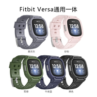 優樂悅~適用Fitbit Versa3/4手表Fitbit Sense1/2 TPU裝甲一體表帶 新品